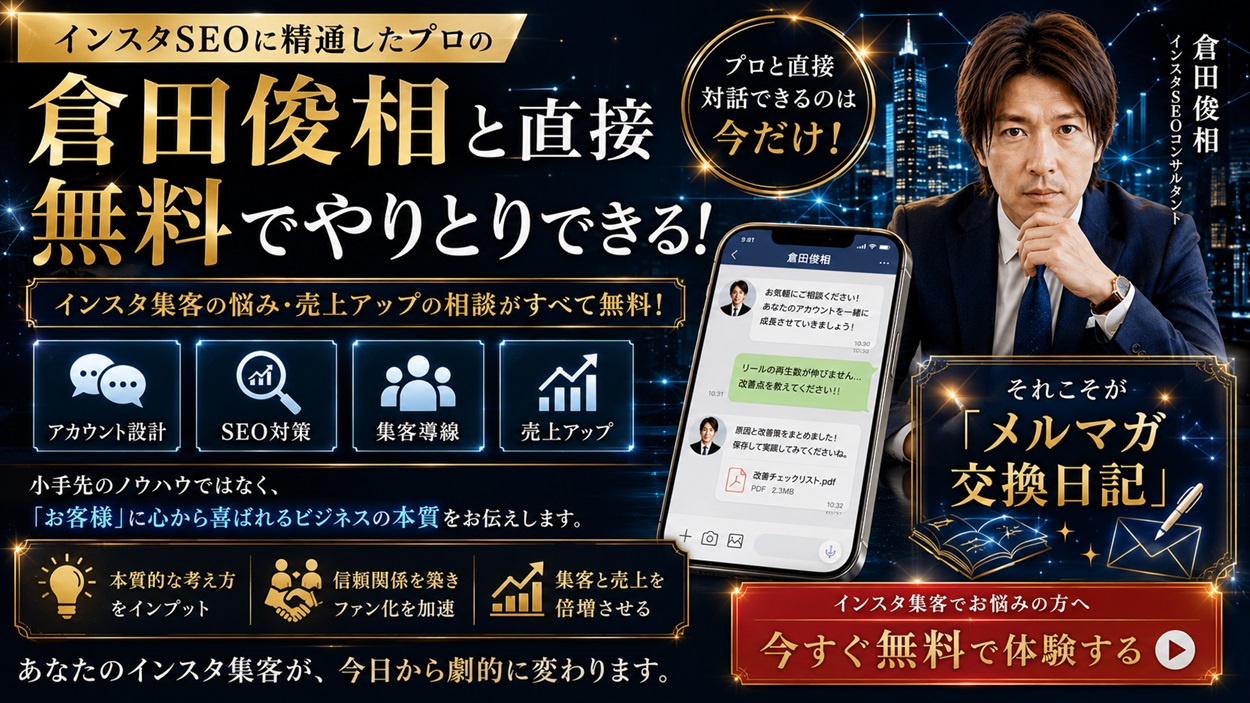 Giverを広める「メルマガ交換日記」